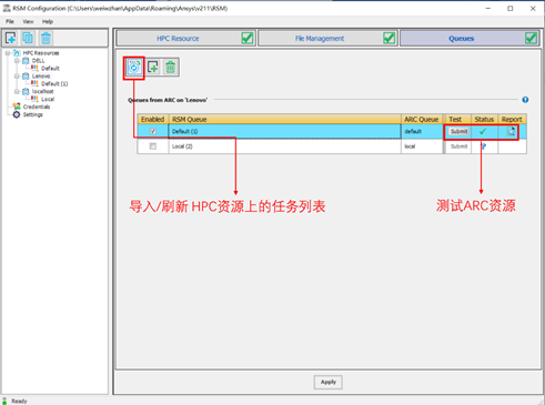 Ansys远程求解管理器RSM功能简介及设置方法的图12